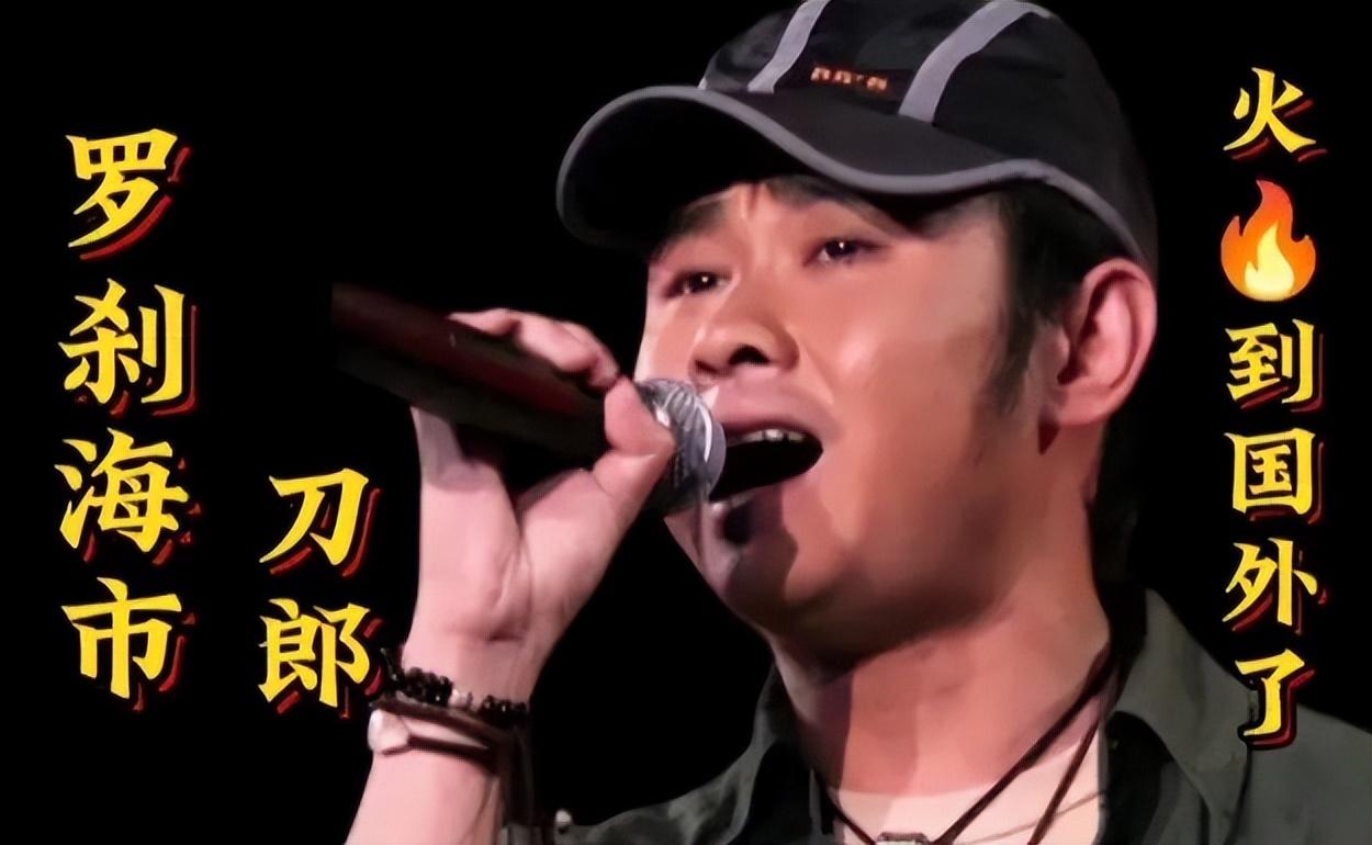 最新刀郎歌曲掀起音乐风潮新篇章