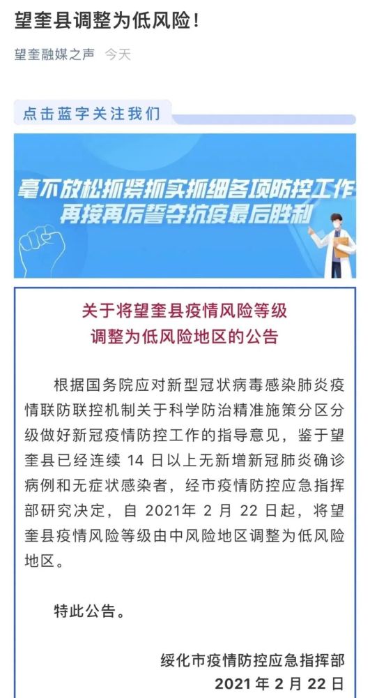 霍州疫情最新通报，全民共克时艰，全面应对疫情挑战