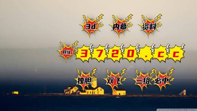 2024澳门正版开奖结果，构建解答解释落实_gvu01.79.93