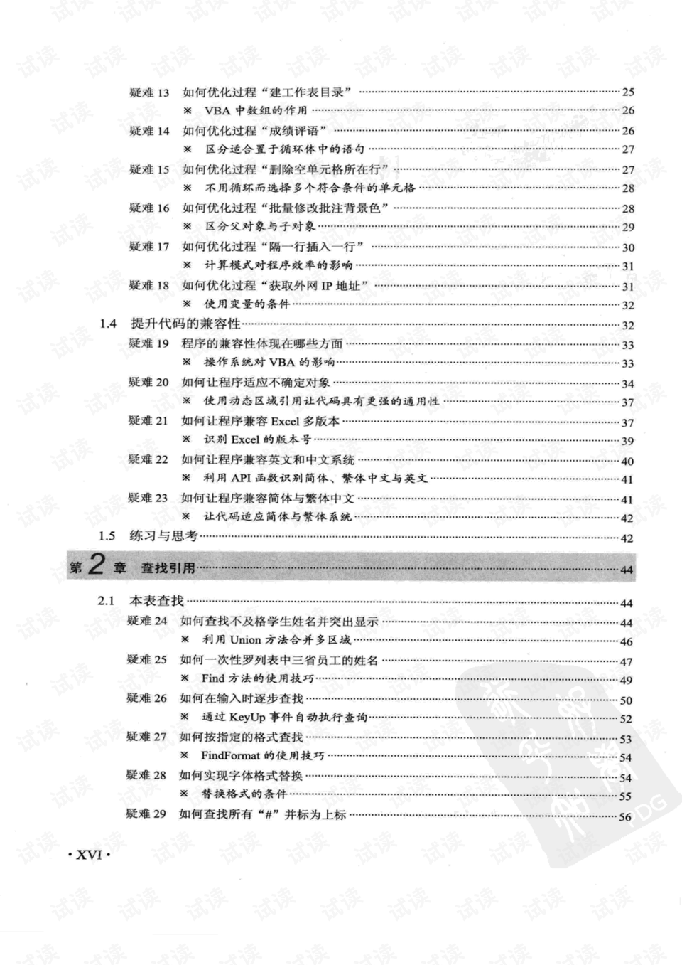 118免费正版资料大全，深度解答解释落实_9743.68.54