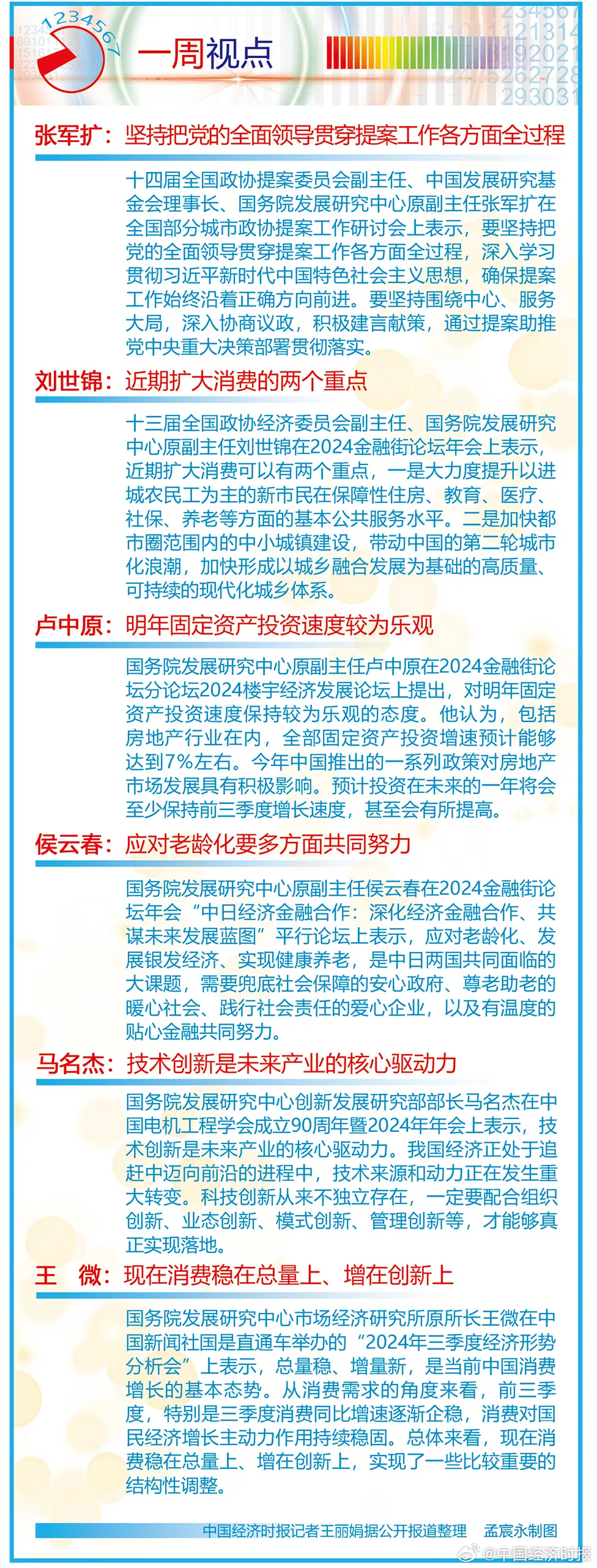 2024最新奥马免费资料生肖卡，时代解答解释落实_um889.26.75