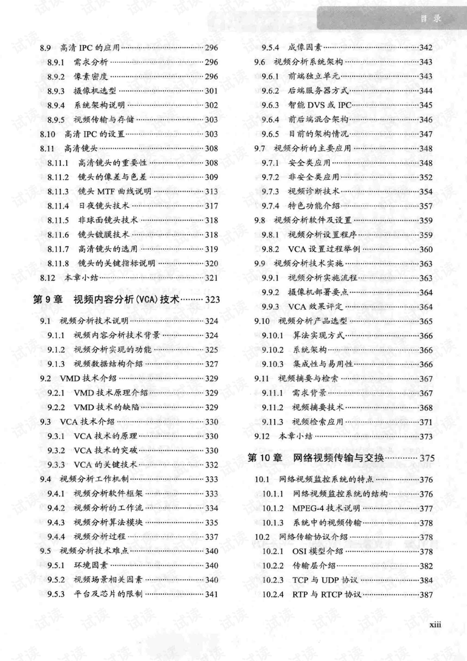 澳门资料大全正版免费资料，定量解答解释落实_r080.37.55