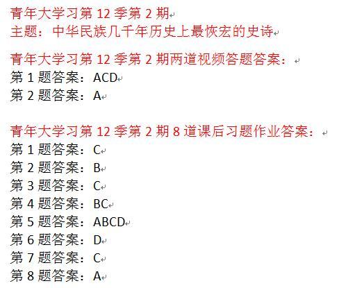 团课答案解析与探讨最新内容