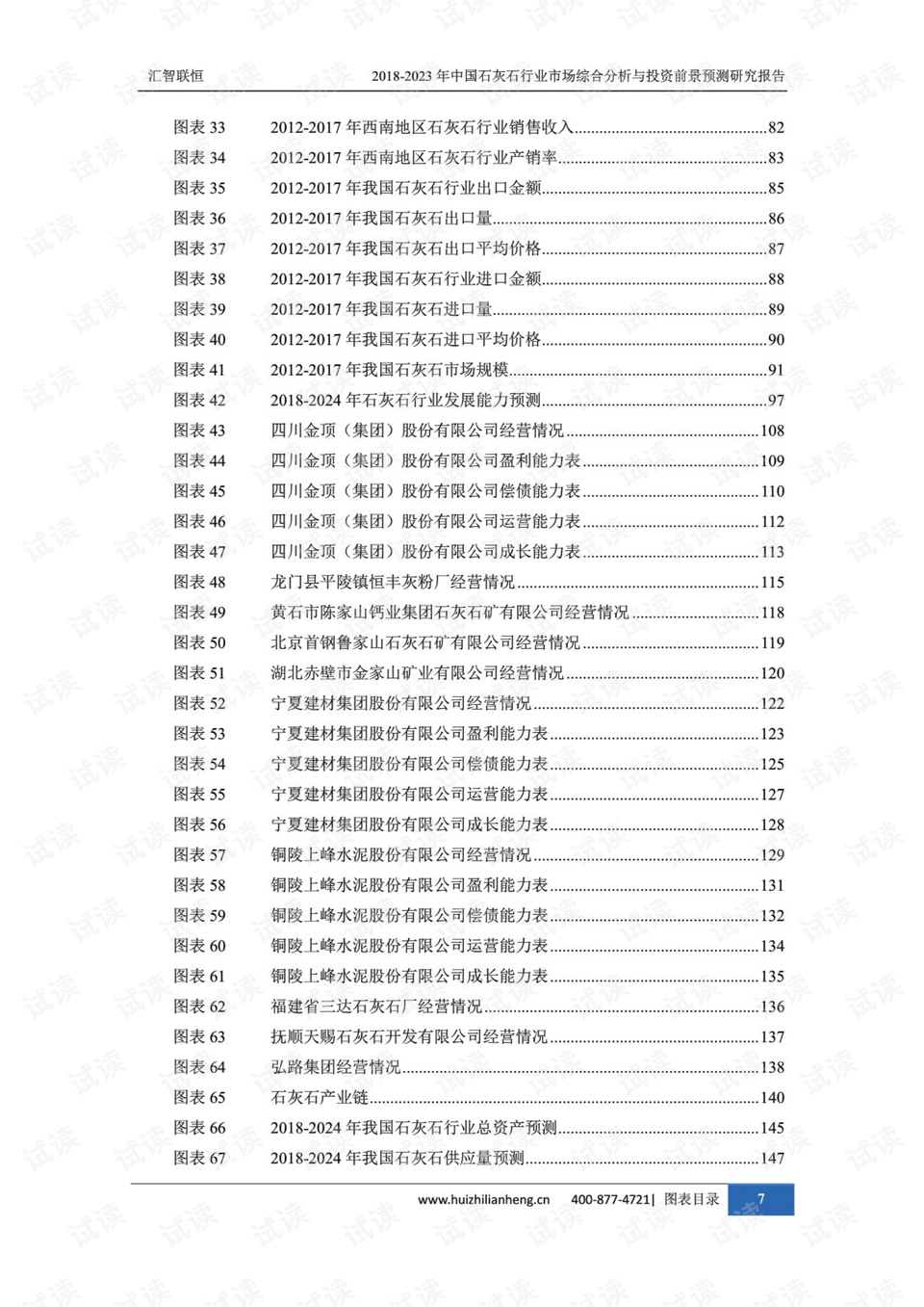 科技、经济与社会的融合趋势及其深远影响