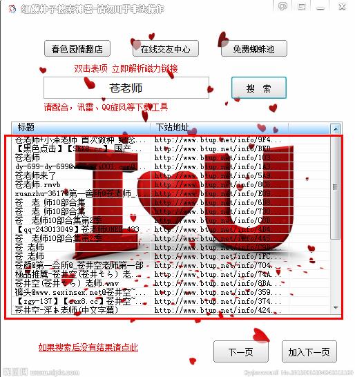 种子搜索最新趋势与挑战解析