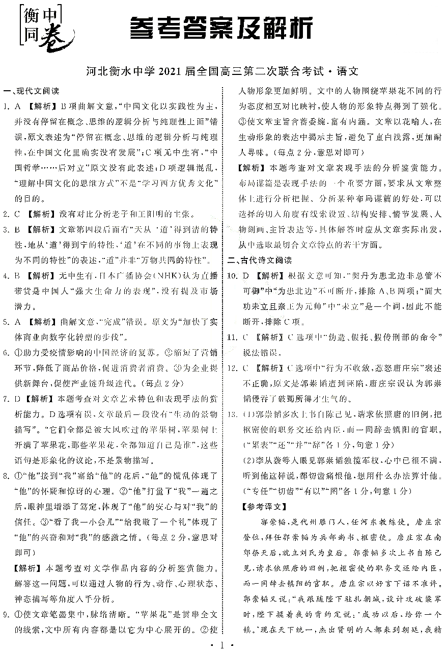 河北衡水考试最新动态解析