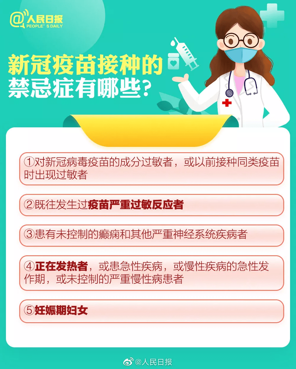 全球疫情最新安排，应对策略与未来展望