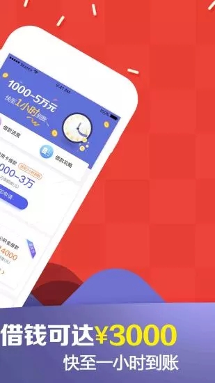 你我贷APP下载指南，享受便捷、安全、高效的金融体验