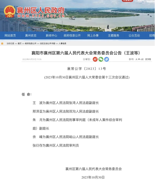 湖北最新人事任命，推动地方治理迈向新高度