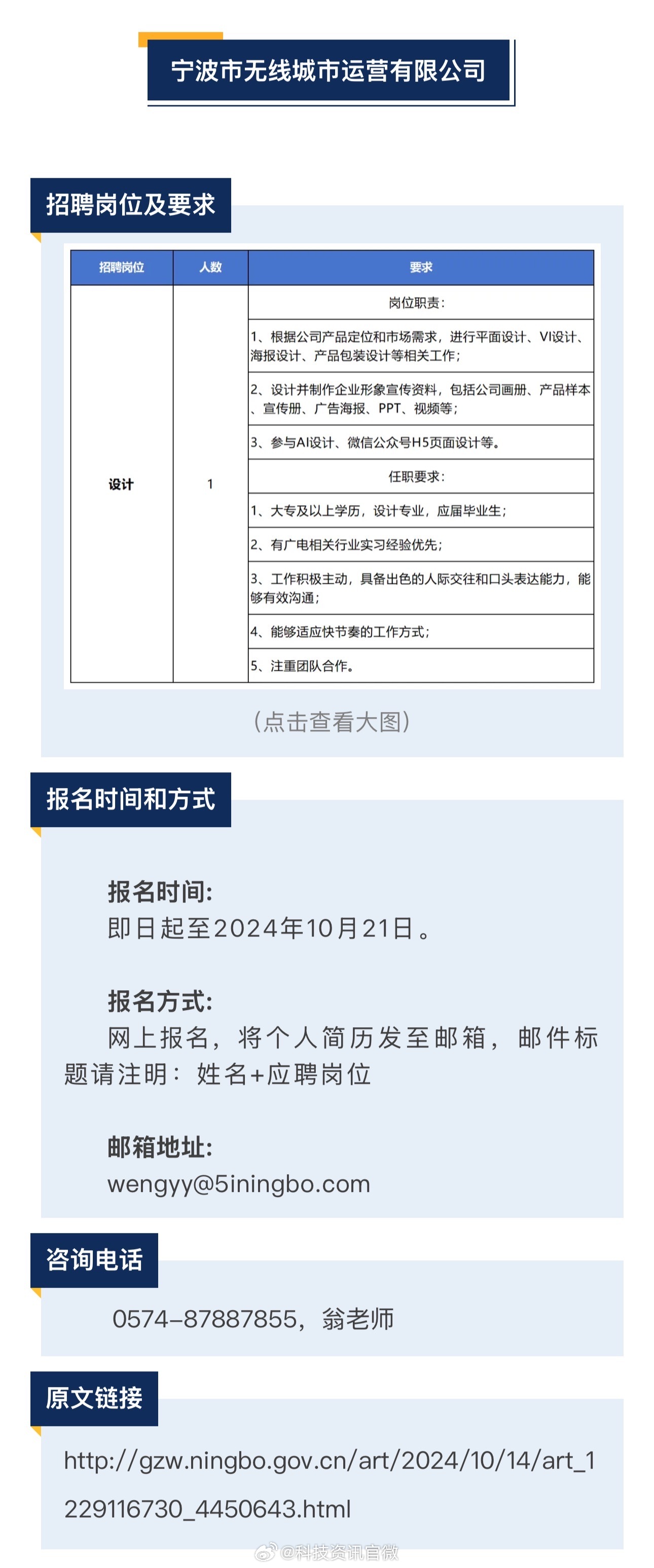 慈溪最新工作招聘信息汇总