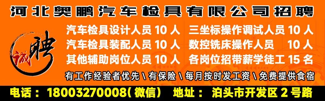 泊头招工最新动态，男工的机会与挑战分析