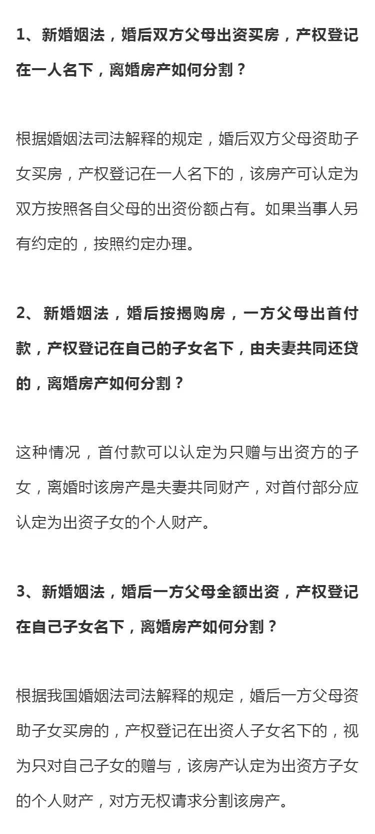 最新离婚房产分割计算，财产分割的复杂性与公平性分析