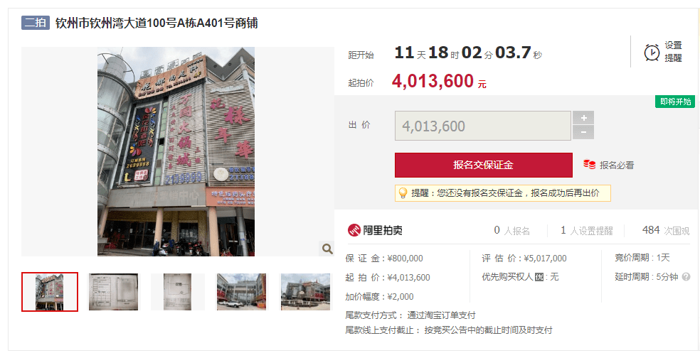 最新钦州店铺出租信息与市场分析概览