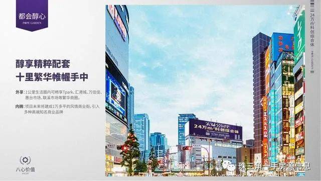 惠州汇港城最新价格一览