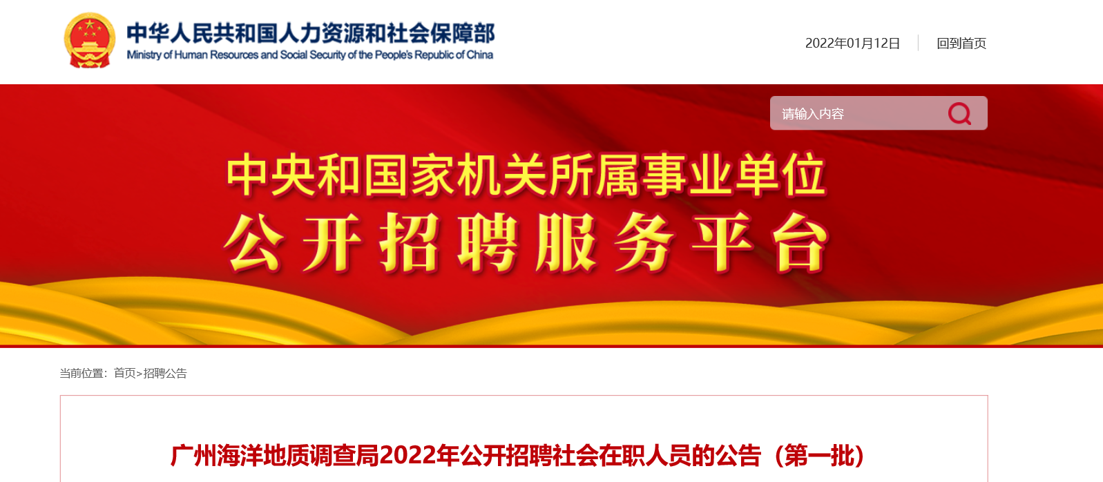 广州最新免费招聘信息全面解析