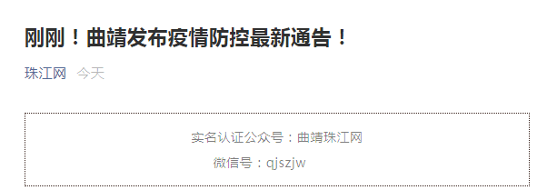 曲靖最新感染情况分析报告