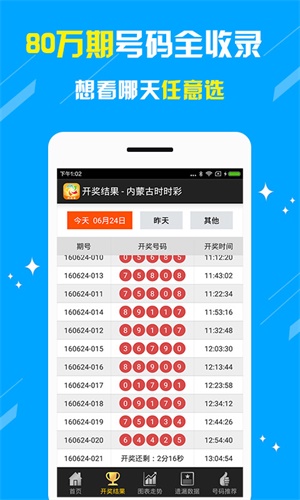 新澳天天开奖资料大全，最新核心解答落实_app76.52.30