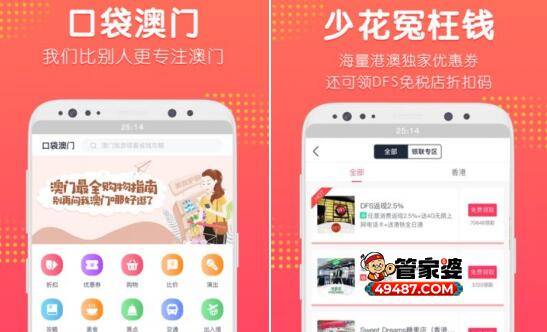 澳彩精准资料今晚期期准，最新热门解答落实_app13.13.8