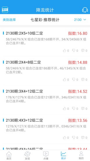 澳门一肖一码一必中一肖，时代资料解释落实_app16.75.90