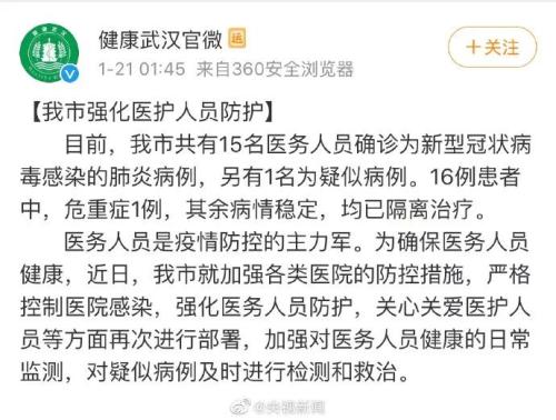 全球肺炎疫情最新动态及应对策略总汇