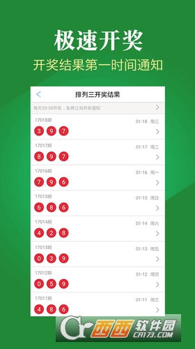 新澳天天开奖资料大全，最新热门解答落实_app36.76.16