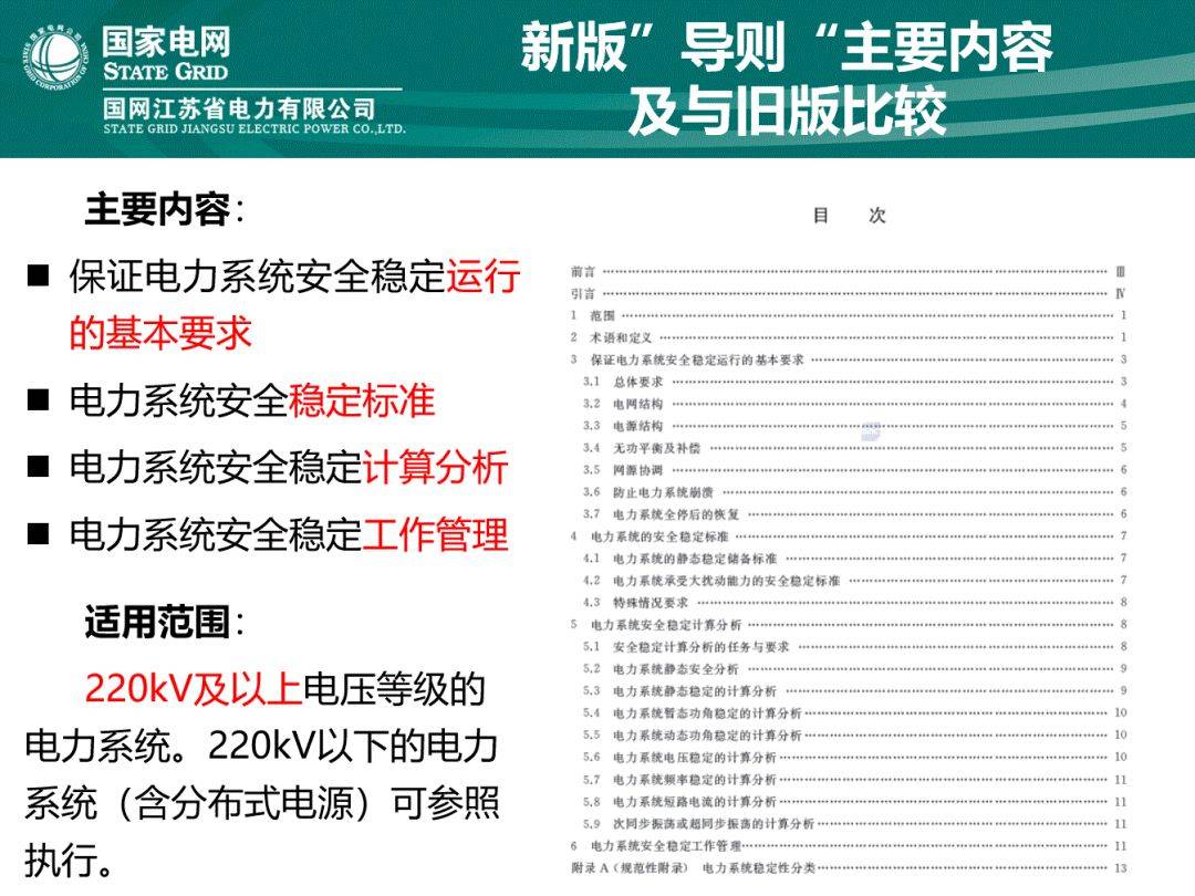 新澳精选资料免费提供，决策资料解释落实_GM版56.94.14