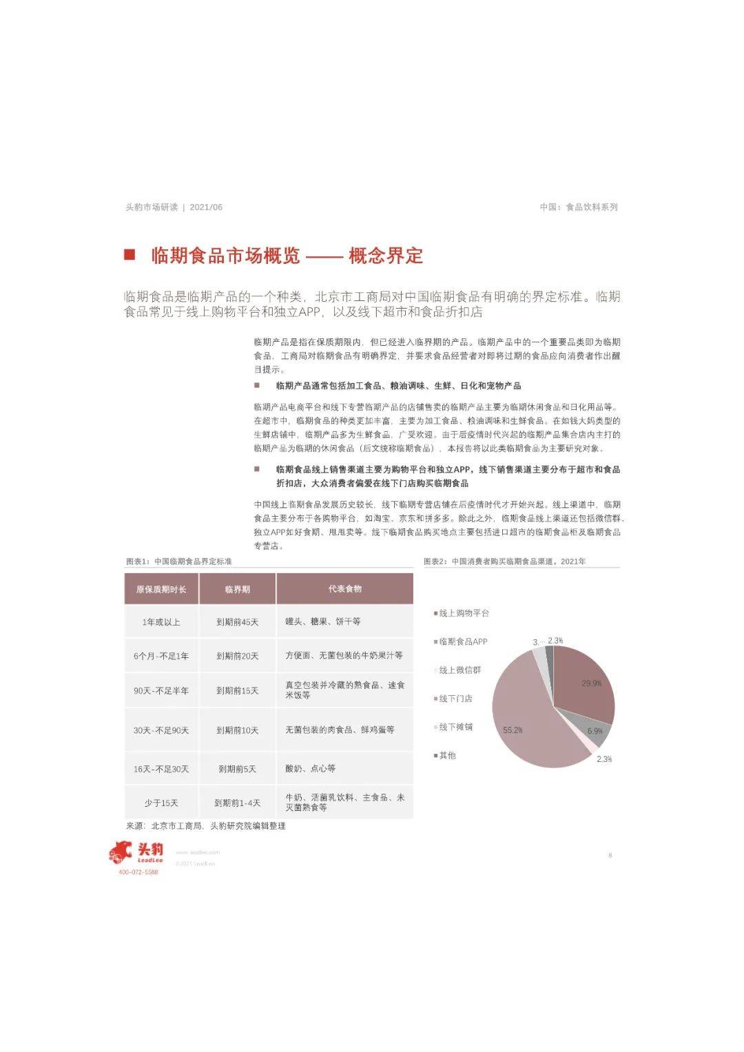 全年资料免费大全,了解行业动态和市场趋势至关重要