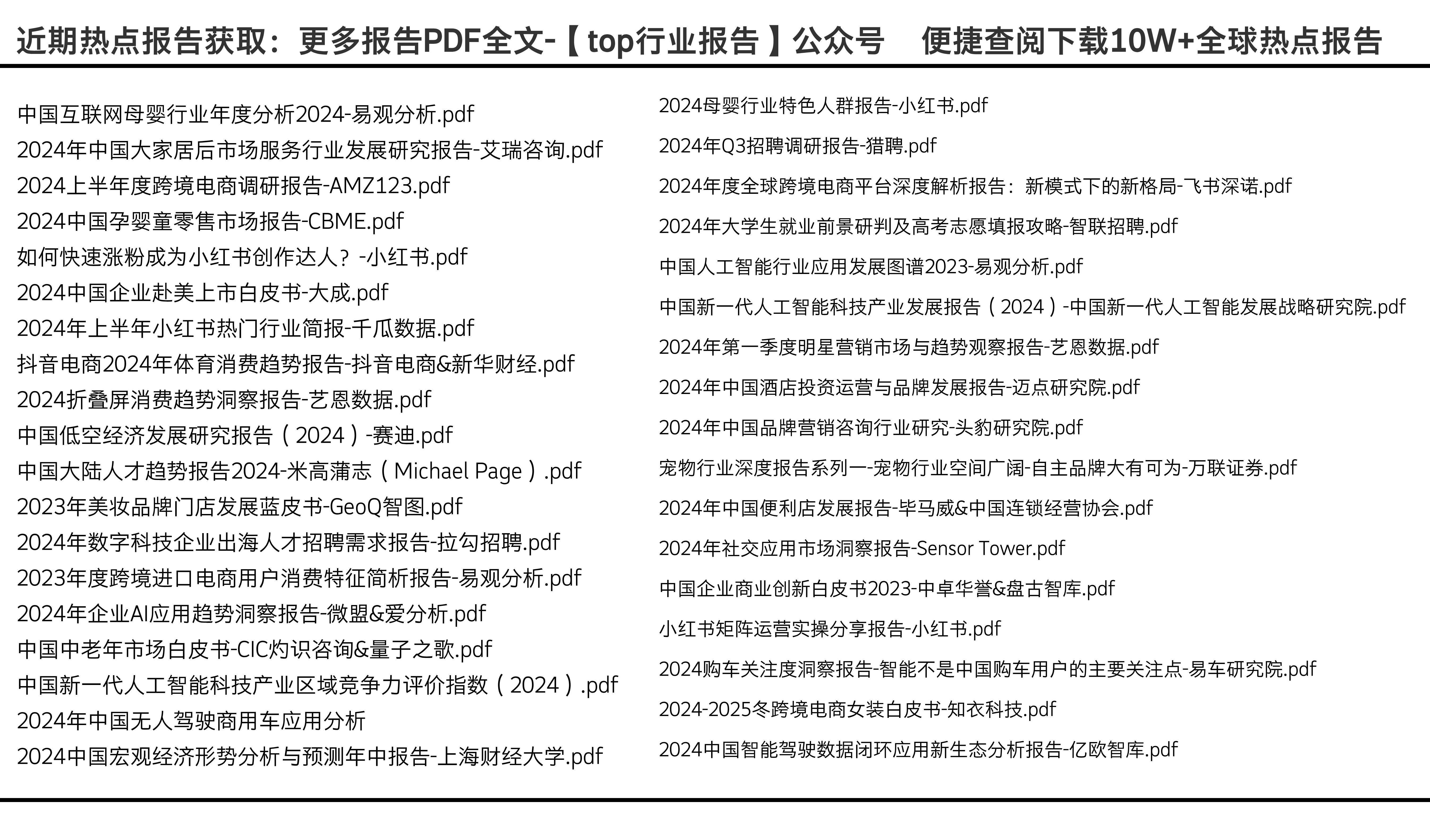 2024全年資料免費,还是技术文档、教育资源等