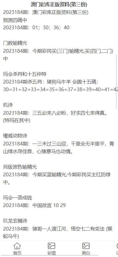 新澳新澳门正版资料,政府会参考资料中关于教育资源分配、学生学业成绩等方面的数据