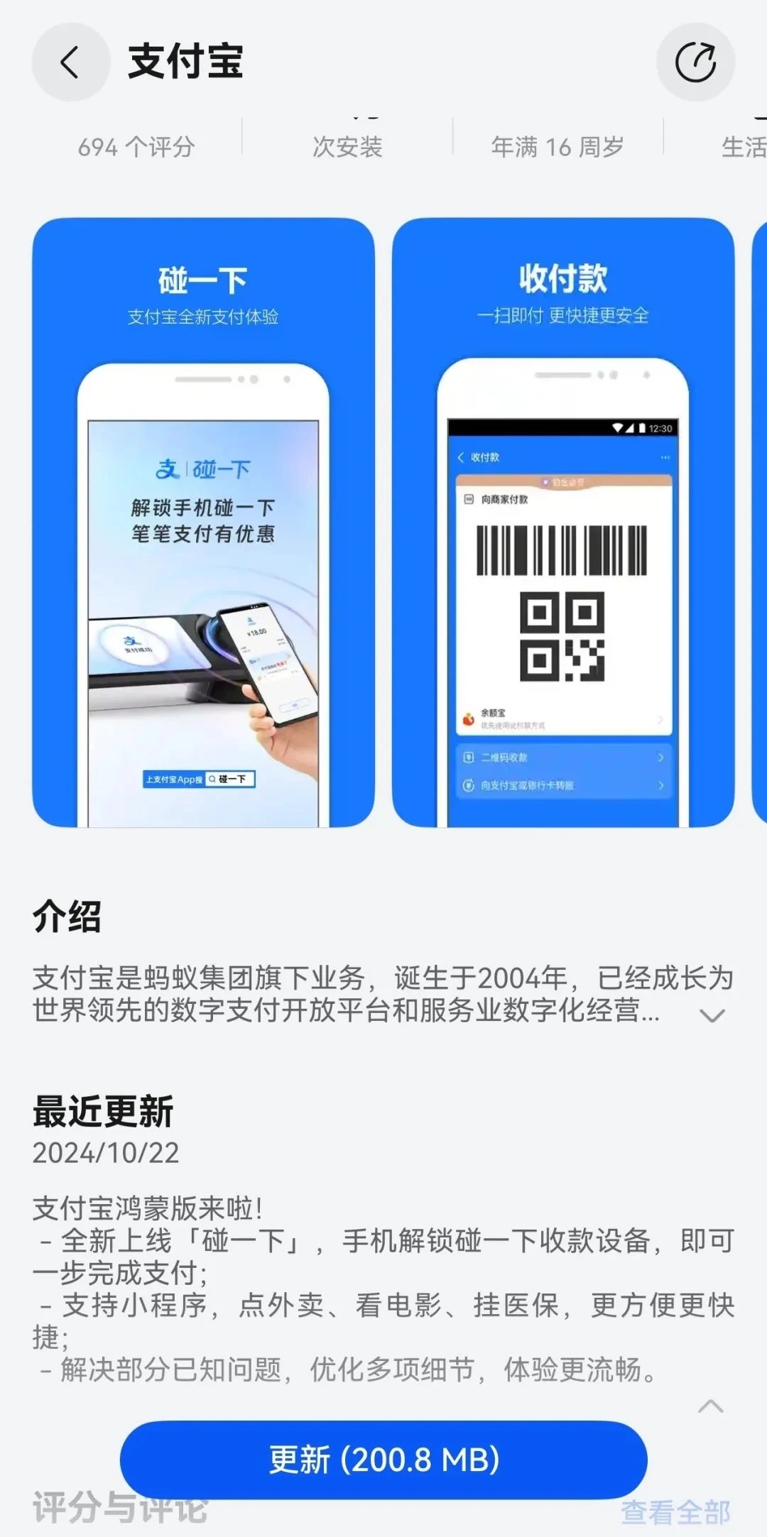 7777788888新奥门正版,用户可以通过手机应用轻松完成支付