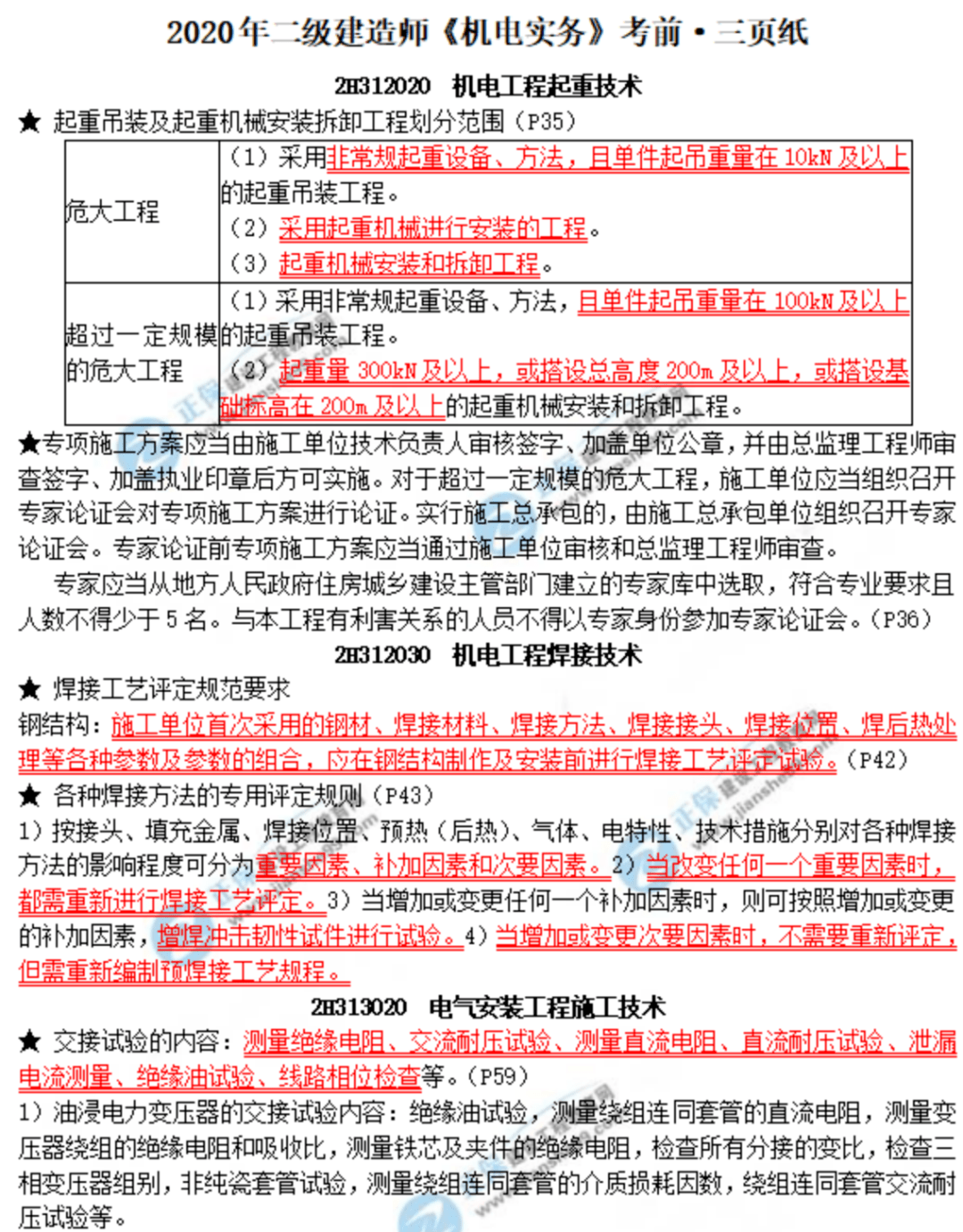 2024正版资料免费大全,都是研究者和决策者的重要参考资料