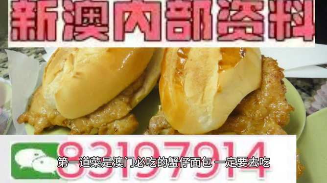 新澳门2024年免费资料大全,澳门的美食文化同样不容忽视