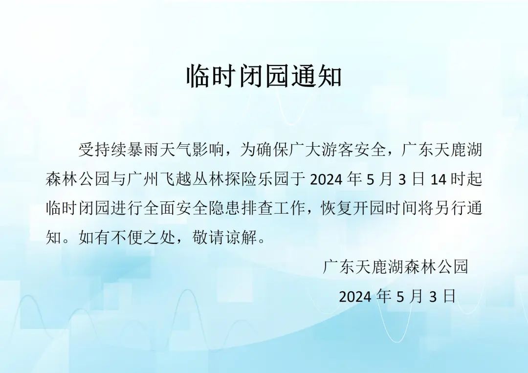 停课最新通知全面解读，内容概览与影响分析