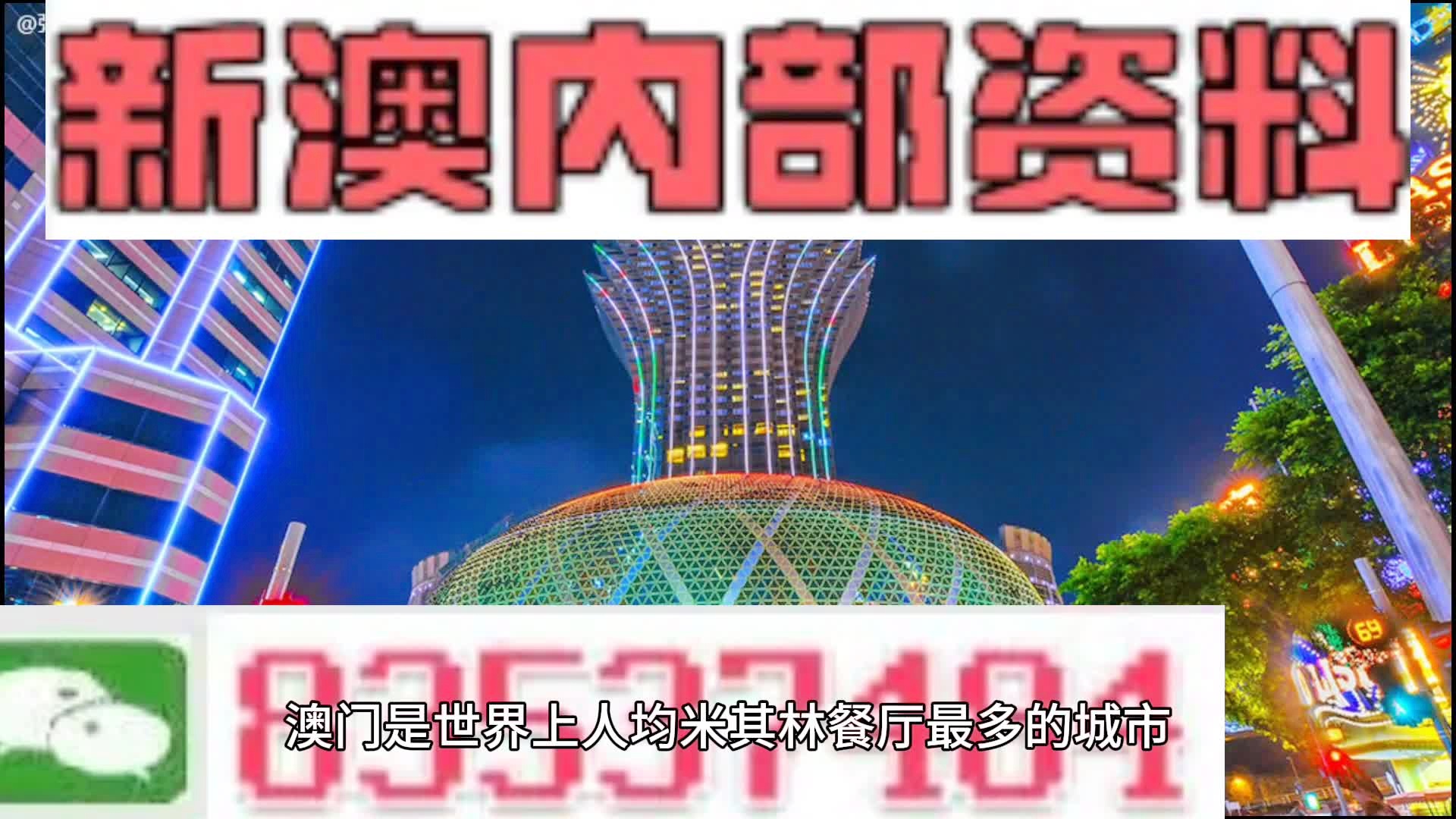 2024新澳门天天开好彩,推出了一系列创新举措