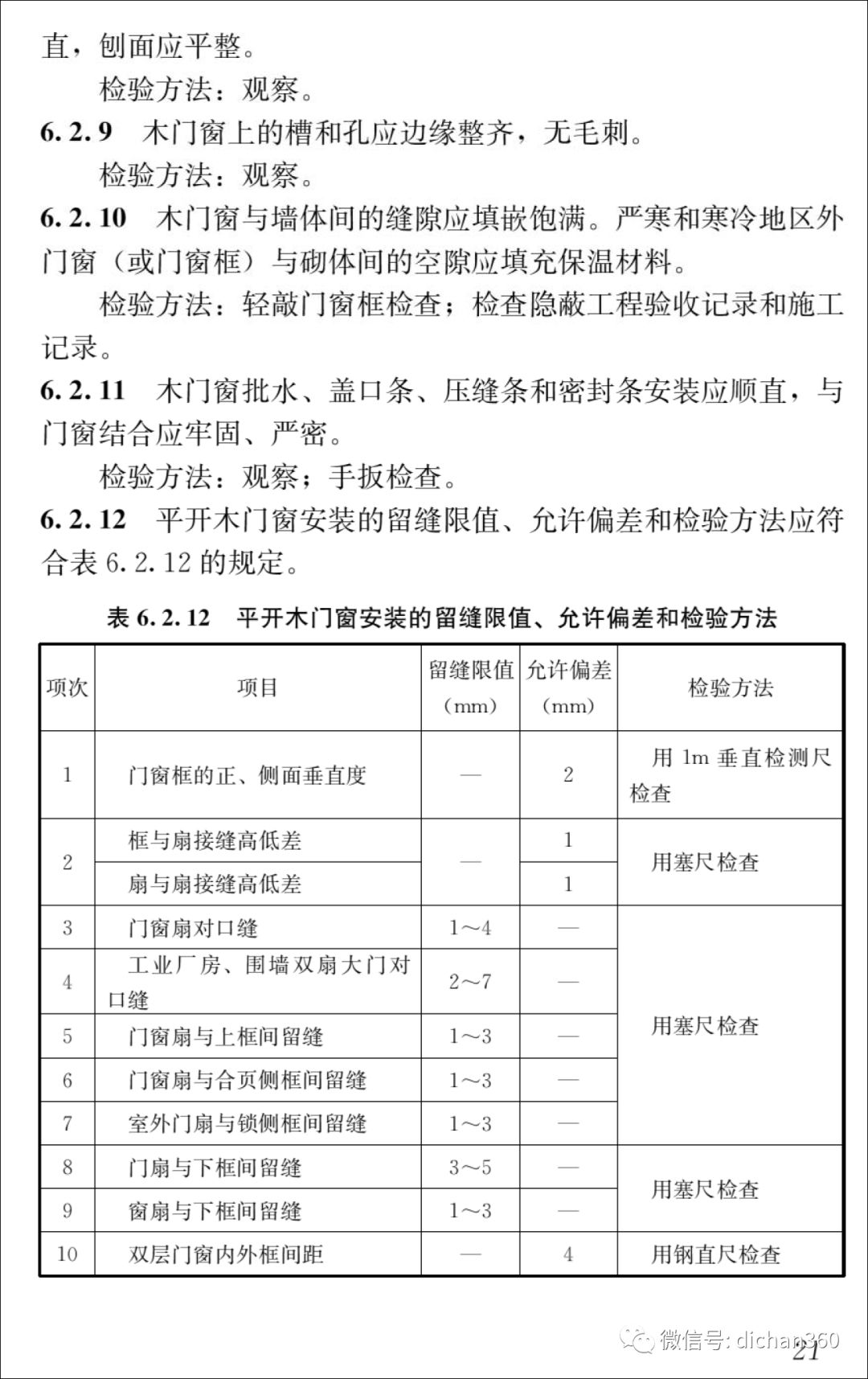 新门内部资料精准大全,它汇集了各行各业的内部资料