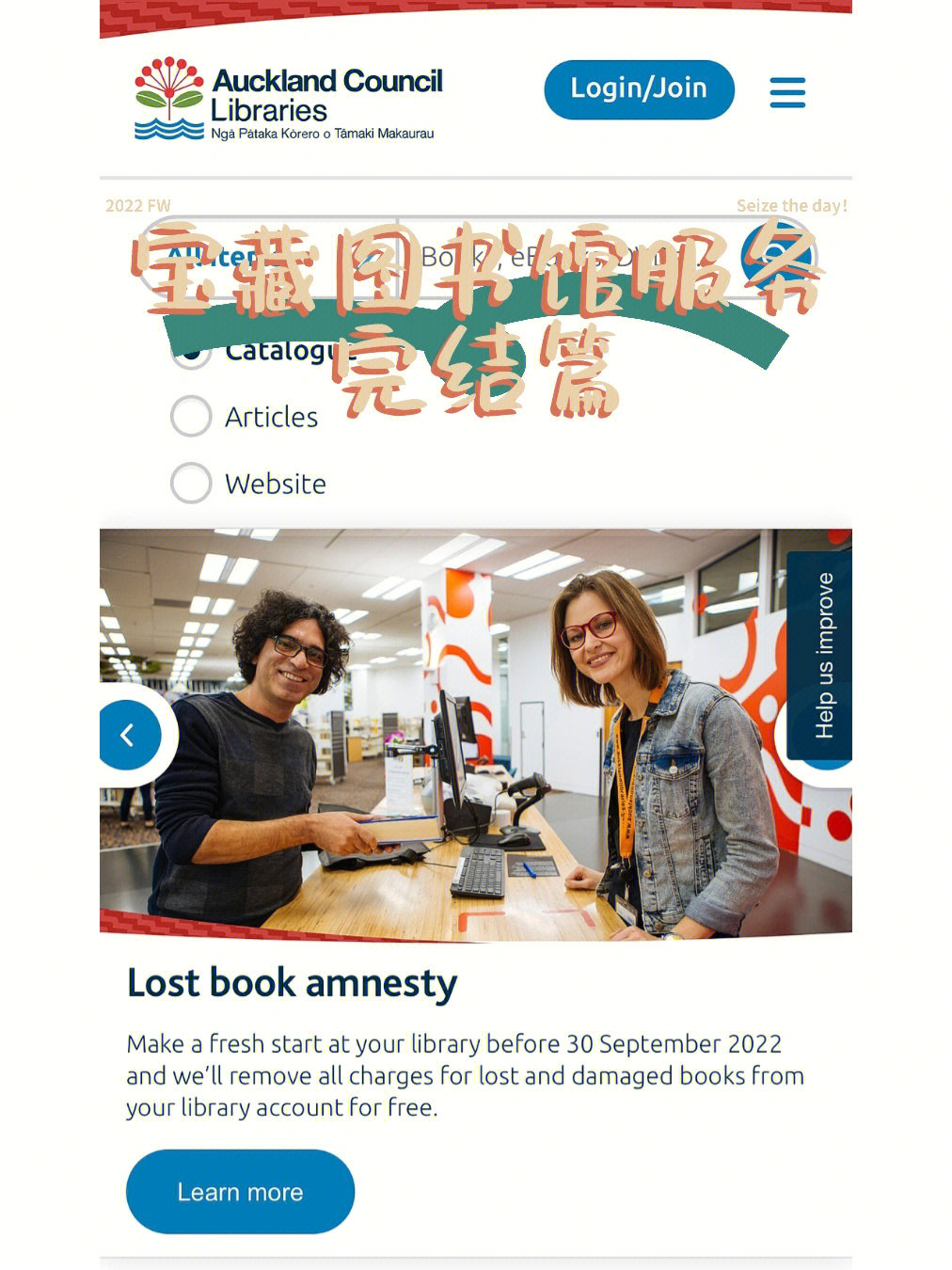 新澳最准的免费资料,和新西兰的National Library of New Zealand