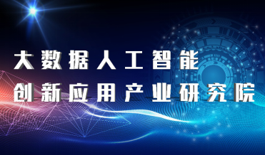 2024新澳精准正版资料,大数据与人工智能的融合进一步深化