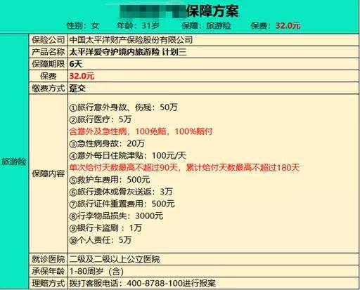 新澳精准资料免费提供4949期,我们来看一个具体的案例