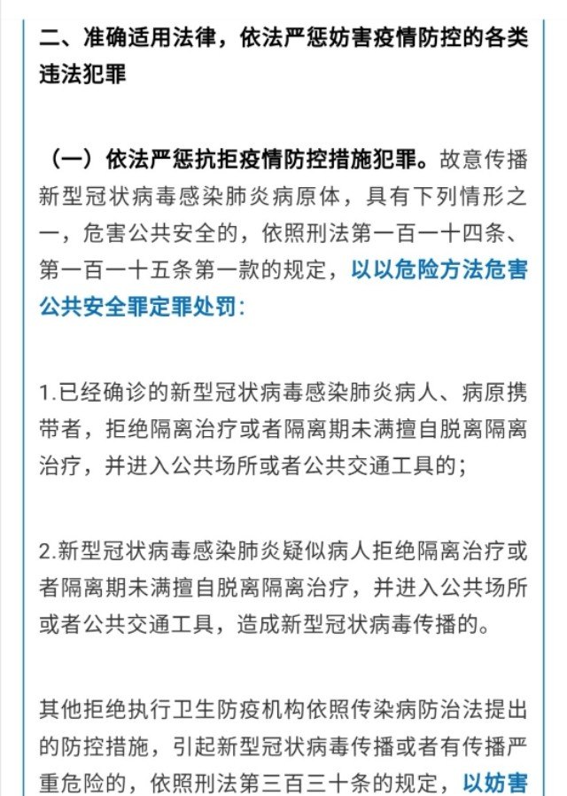 最新疫情法规助力构建更安全的防疫环境