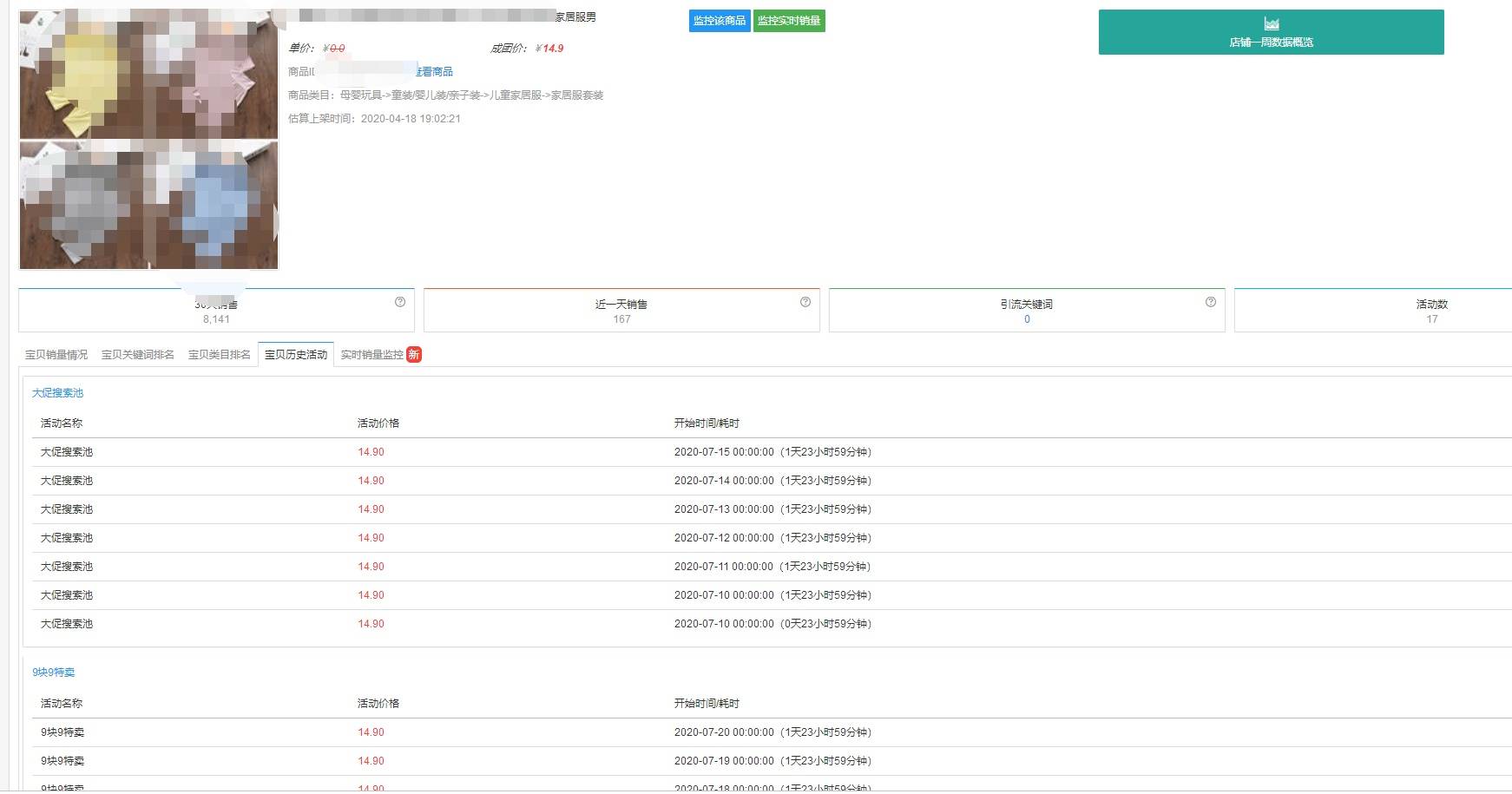 二四六天天手机版资料大全：全方位信息查询工具的详细解析