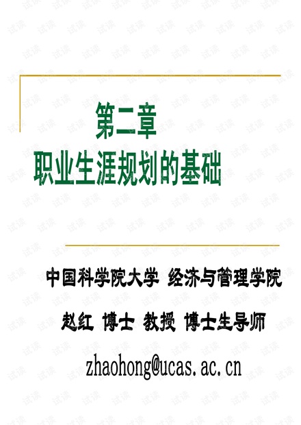 生肖与目光短浅：探讨生活态度与长远规划的重要性