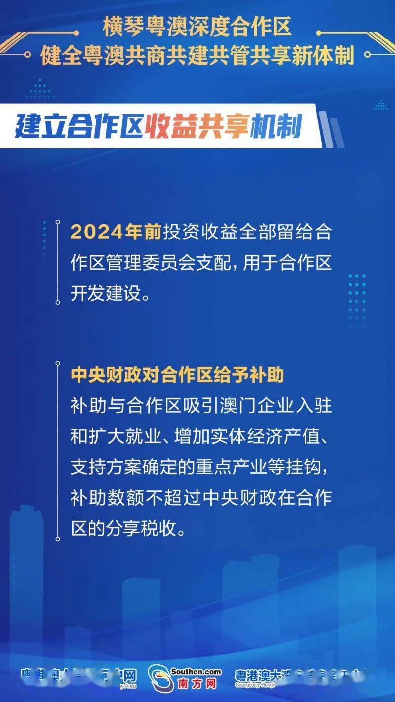 《新澳正版资料免费提供》：推动知识共享与公平获取的公益项目