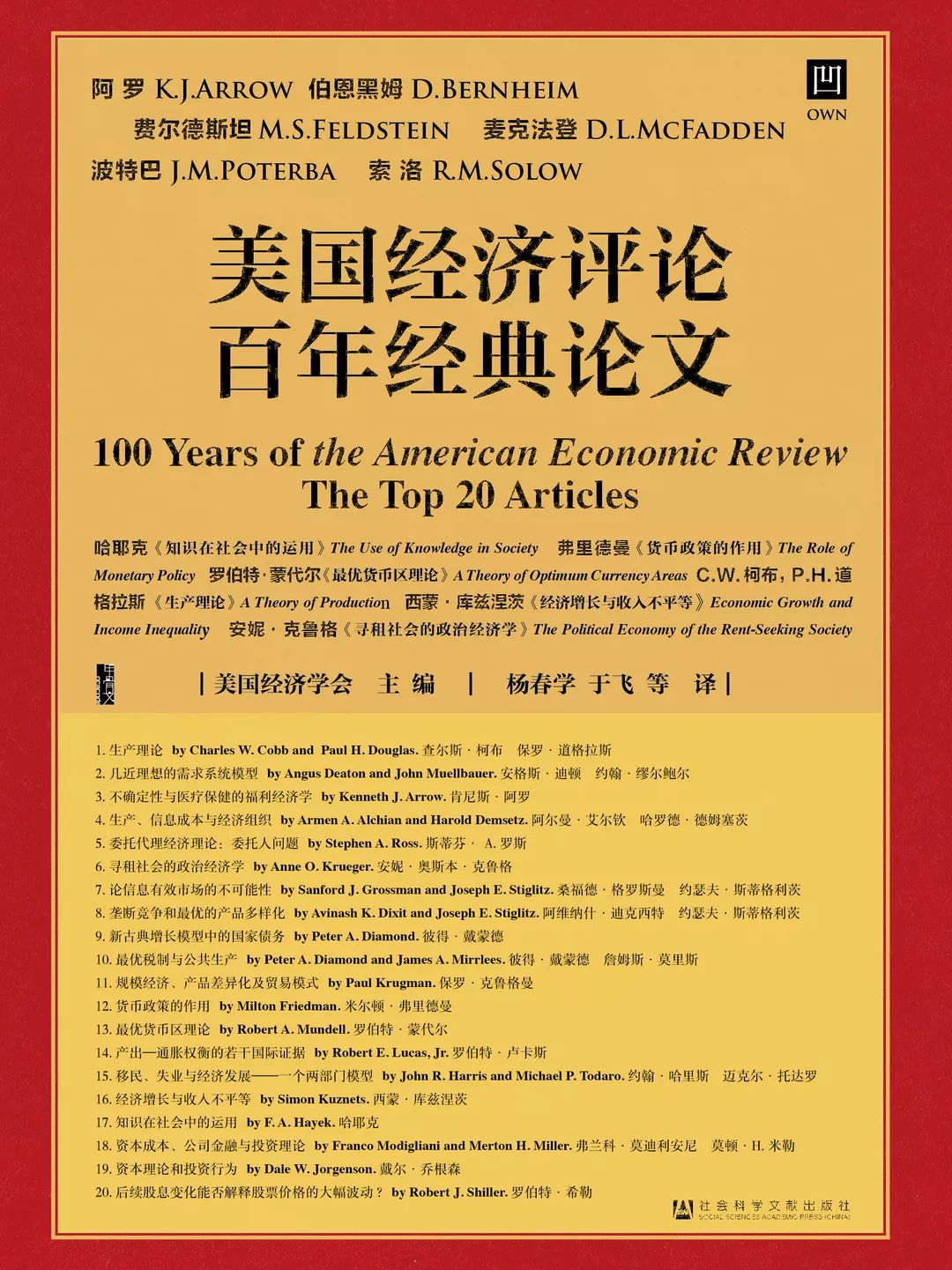 《正版资料2021年澳门免费版》：权威信息与社会价值的探索