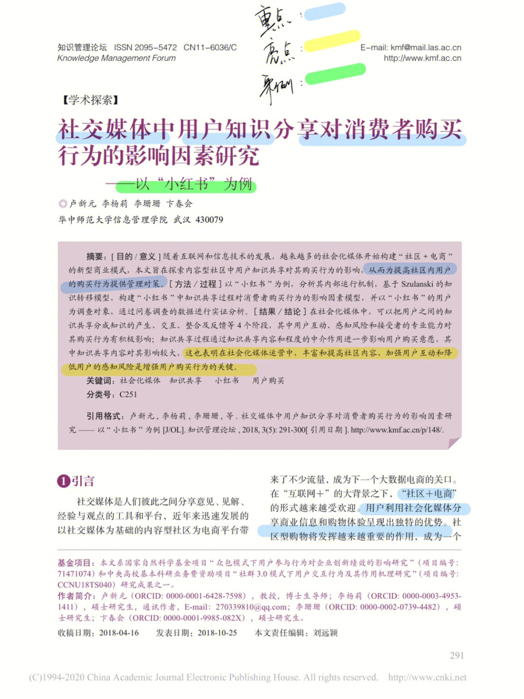 《新奥天天免费资料单双中特》：信息时代的文化现象与社会影响