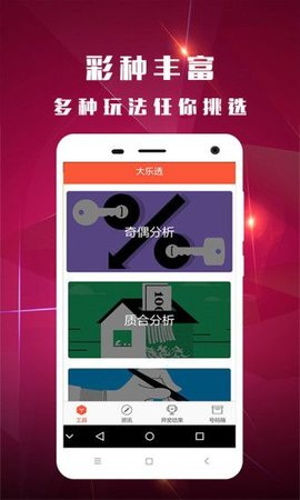 澳门六开奖结果2023查询网站：功能、下载与使用体验详解