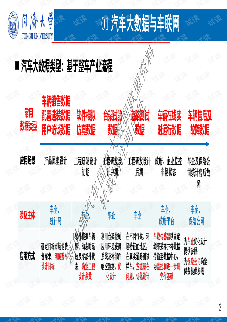 新澳历史开奖记录与中华万年历：连接过去与未来的数字化桥梁