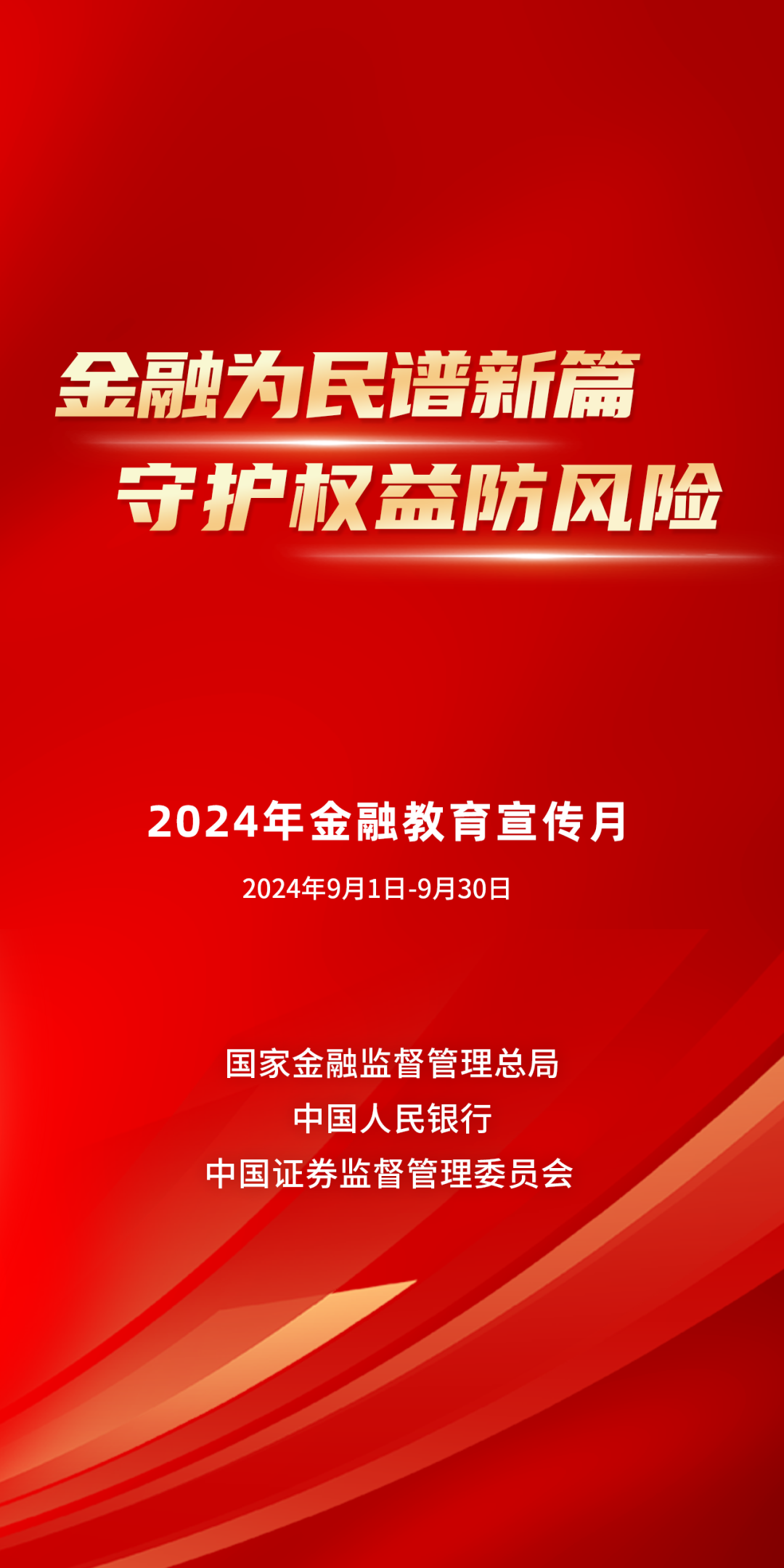 《2024新澳开奖记录财安金融官网》：安全稳健的投资新选择