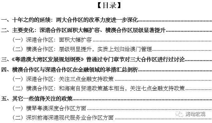 《新澳2024年正版资料好彩姝》：权威展望与未来策略指南