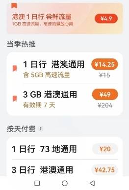 《澳门宝典下载安装app》：一站式澳门旅行指南