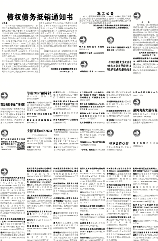 7777788888精准新传真：数字时代的复古通讯革命